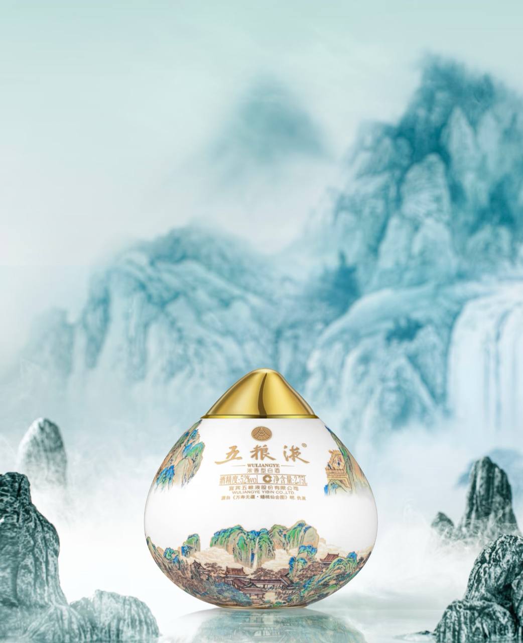 Wuliangye——（Ewigkeit des Lebens）